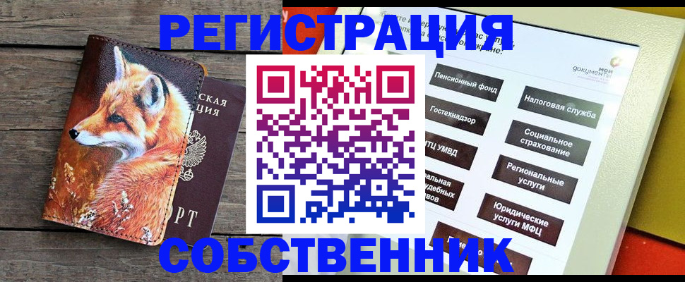 временная регистрация адрес в Чегеме