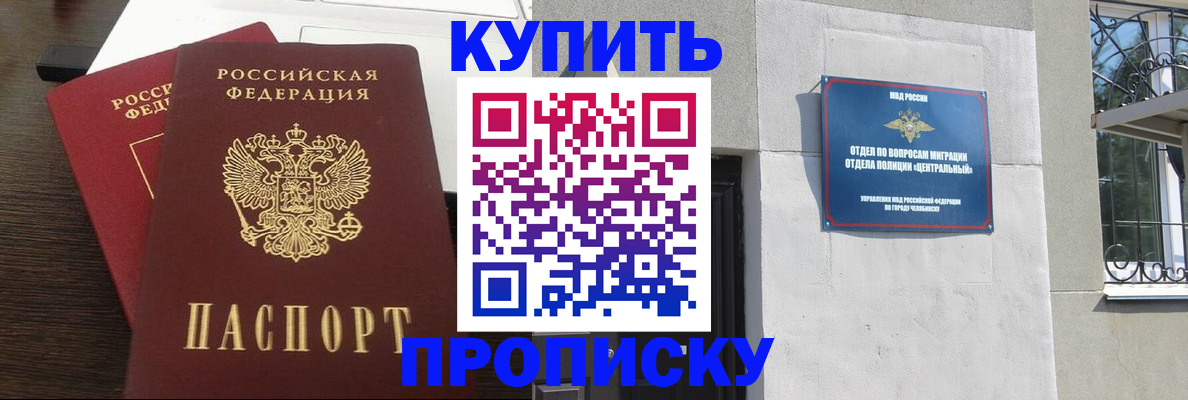 регистрация в Чегеме